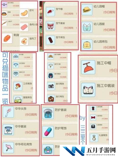 小森生活中的猫咪服饰究竟如何获得？全面获取方式揭秘！