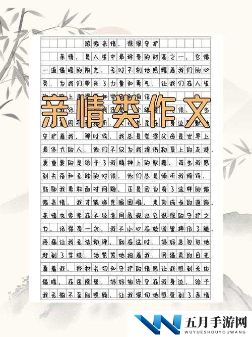 亲情会：大团圆结局 2 续写全文，精彩不容错过
