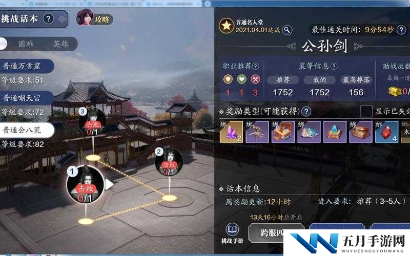 天涯明月刀手游会八荒副本功力要求及未来玩法革命预测