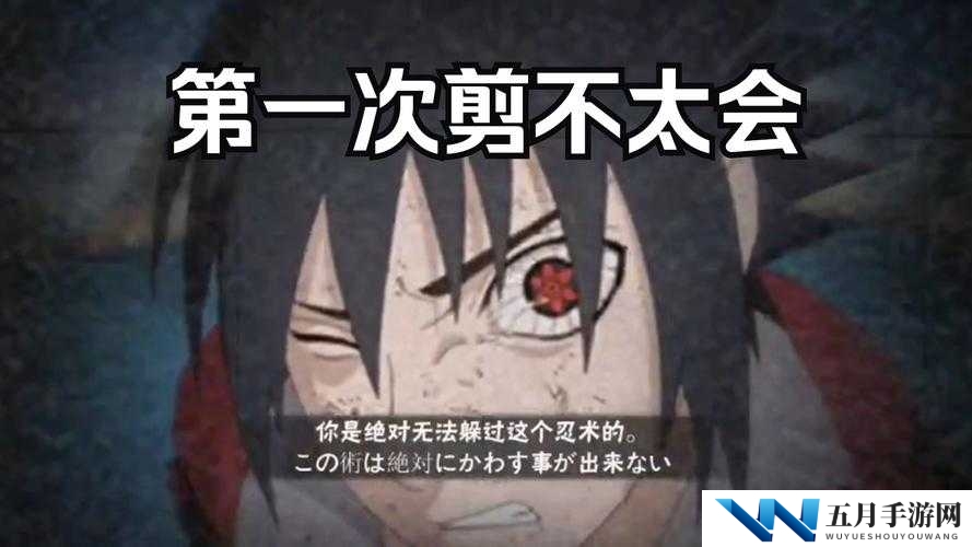 火影忍者：究极忍术对决鸣人佐助终极之战这个不仅完整呈现了输入的关键字，还通过提问的形式吸引了读者的注意力，同时提到了火影忍者中最经典的战斗之一，有利于百度 SEO 优化