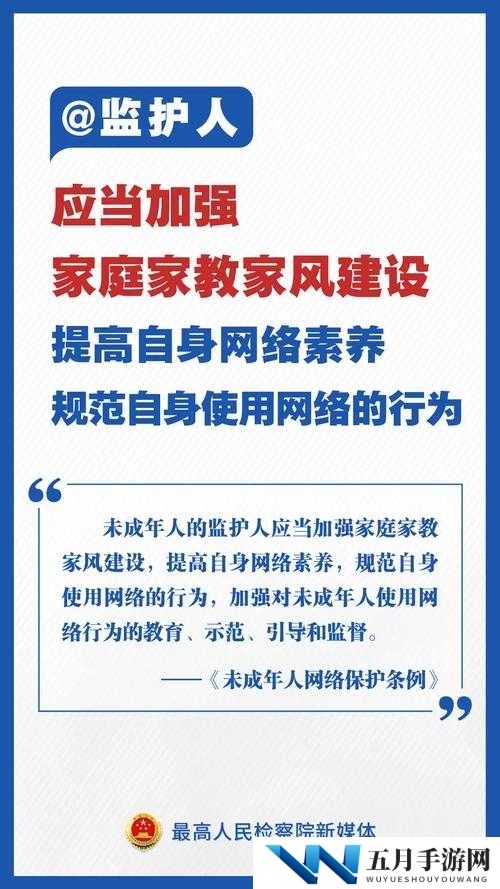 扒开双腿强摸双乳十八禁网站：深度解析网络内容安全与法律边界的重要性