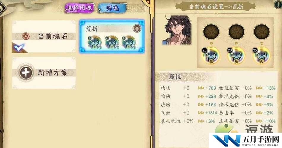 天地劫幽城再临罗鬼怎么样?魂石属性介绍及玩法革命预测