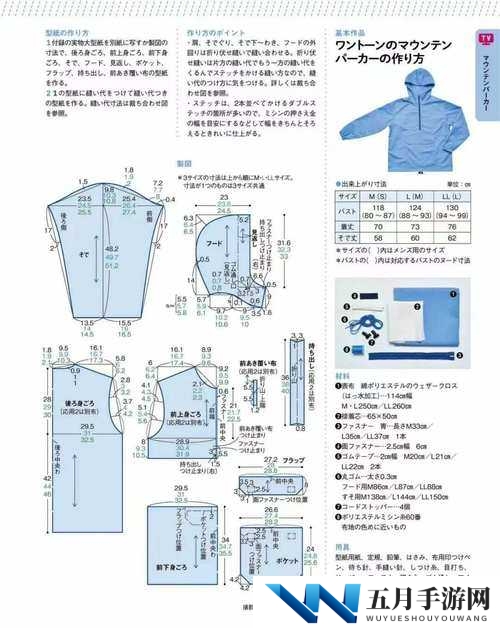 小森生活如何制作抗风抗热衣服？装备制作方法详解揭秘