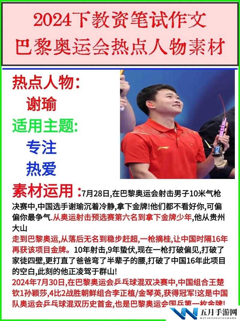 提问:夏瑜的人物形象有何特点?他在故事中有着怎样的意义和价值?