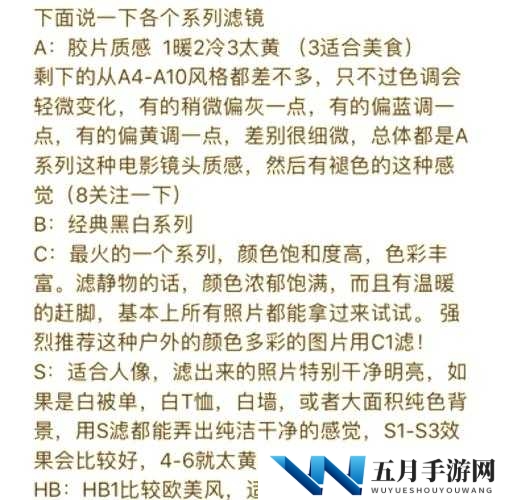 小森生活滤镜怎么用?滤镜使用与收纳方法全解析
