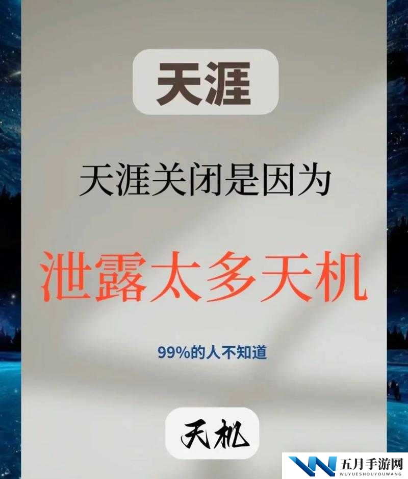 天涯 pro 最新官方消息:惊天大料这些内容你绝对想不到