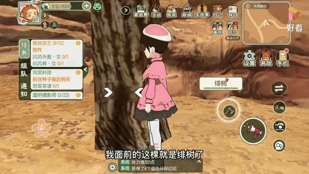 小森生活绯树在哪里?绯树脂获取方式及未来玩法革命预测