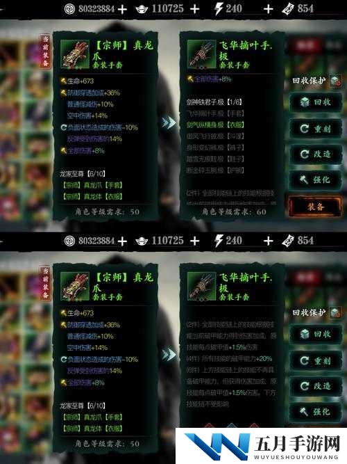 影之刃3暗梦羽衣怎么获得?获取攻略分享