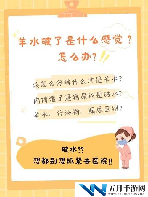 人进入羊水门痛苦吗?揭秘这一神秘体验的真实感受与科学解释