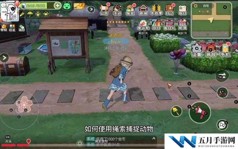 小森生活绳索怎么获得?绳索获取方式介绍