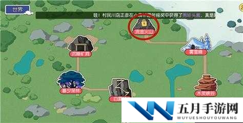 小森生活流金火山怎么解锁 流金火山解锁攻略分享
