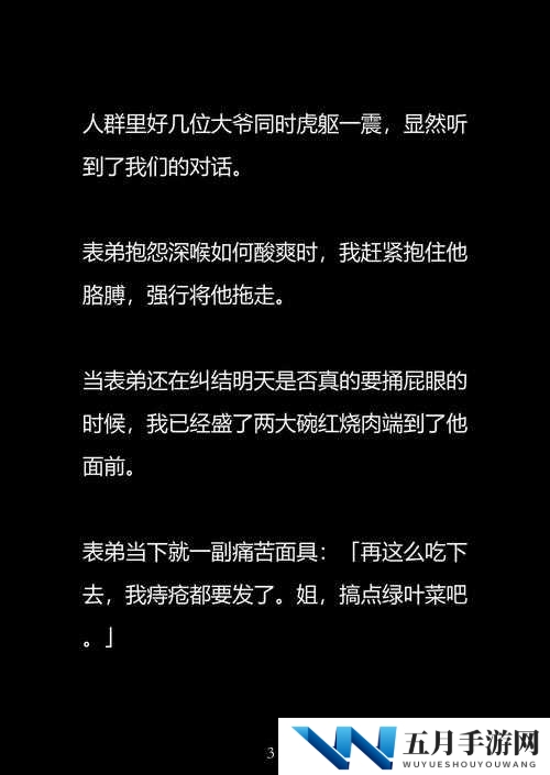 太深了⋯轻点好吗究竟是什么意思?深度解析其背后的含义与诉求