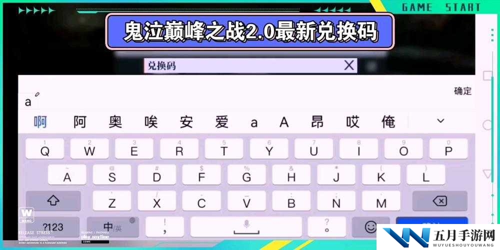 鬼泣巅峰之战兑换码在哪?礼包领取攻略