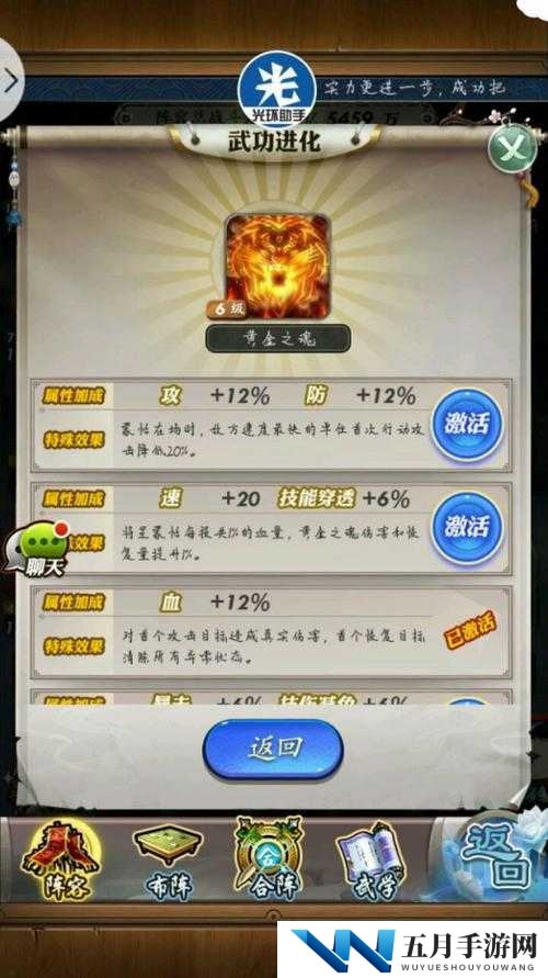 秦时明月世界兵家技能与指点选择全攻略
