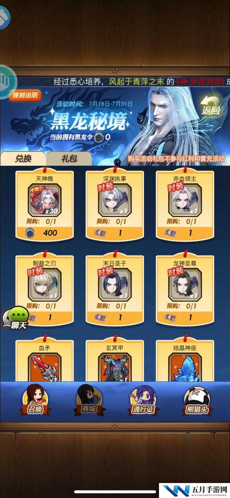 秦时明月世界长乐之宴怎么玩?活动玩法介绍