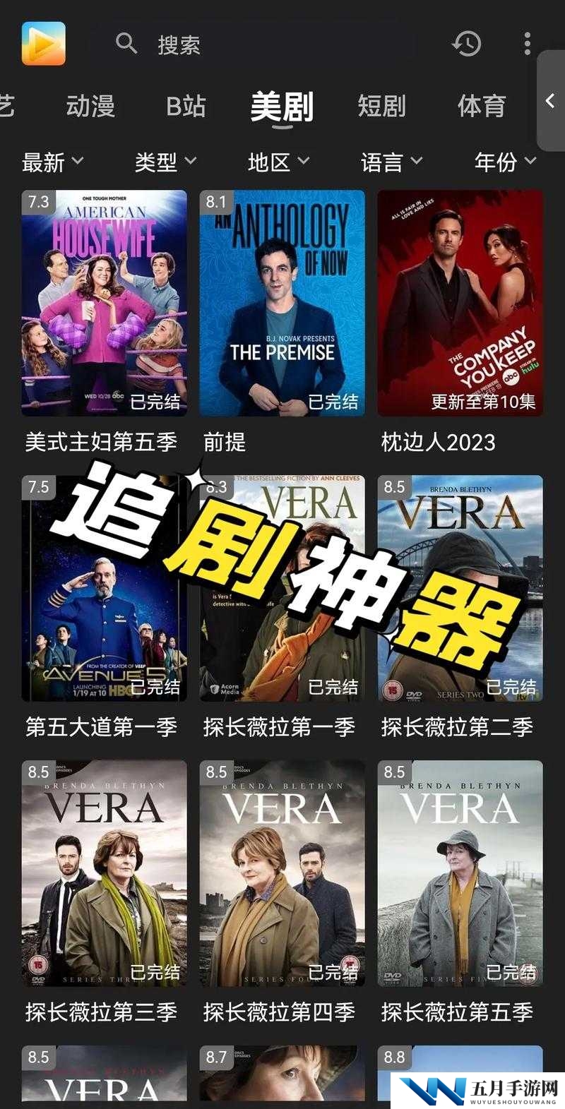 美国人如何在线观看电视剧直播？最新方法与平台推荐，轻松追剧无压力