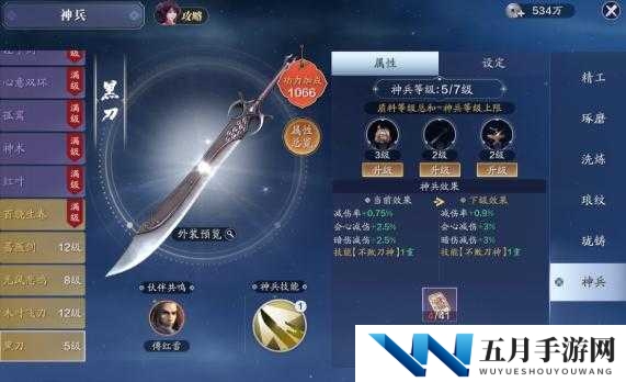 天涯明月刀手游神兵系统全揭秘，如何高效养成你的战斗利器？