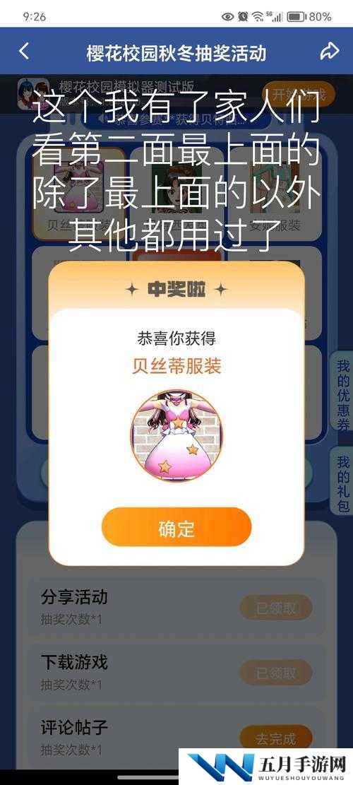 樱都学园礼包码领取攻略，如何找到并兑换所有激活码深度解析？