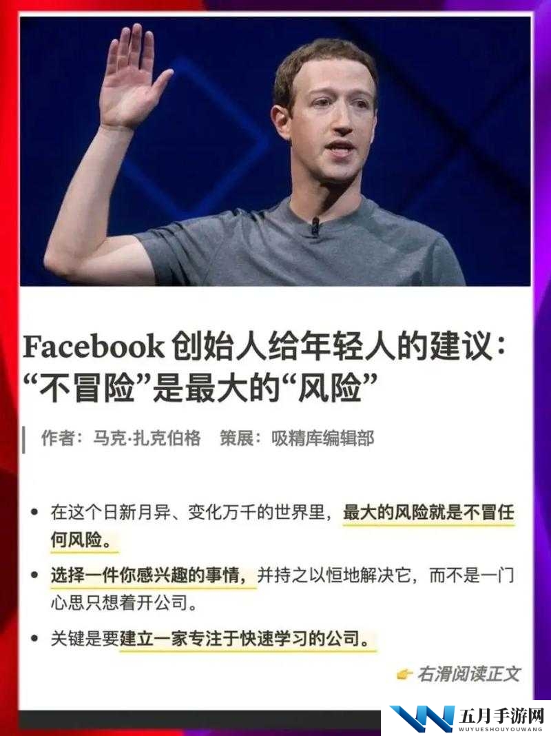 扎克伯格的软件是什么？怎么下载安装？
