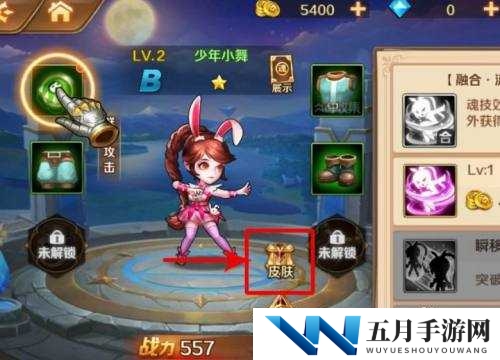 斗罗大陆武魂觉醒小团团皮肤获取途径揭秘，你掌握了吗？