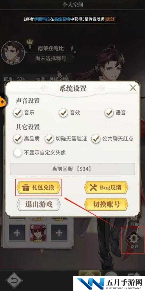 斗罗大陆武魂觉醒小团团礼包码究竟有哪些？独家兑换码大揭秘！
