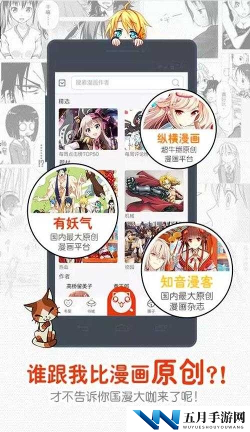 歪歪漫画❤入口网站最新漫画资源免费阅读，热门连载漫画一网打尽