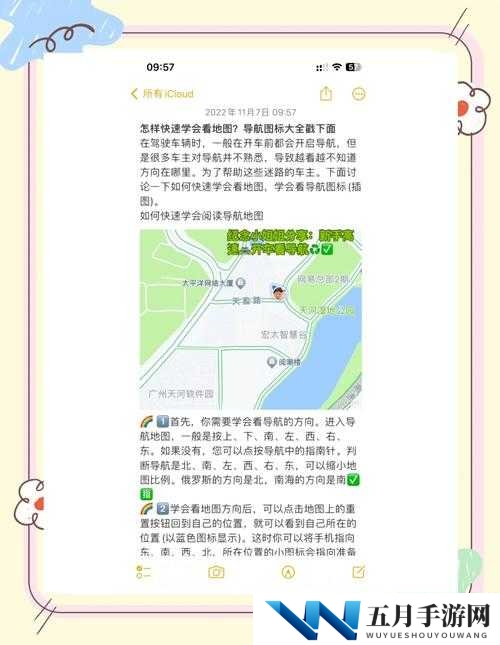 绿巨人导航app使用指南：如何快速找到最佳路线与隐藏功能大揭秘