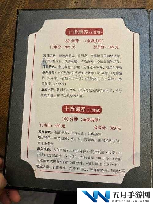 提问：村长探店路边足疗店，其背后有着怎样的历史发展故事？