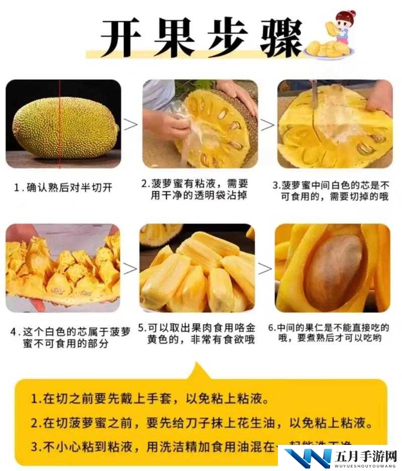 如何开菠萝蜜不伤到果肉？超实用技巧分享