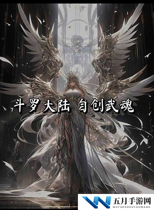斗罗大陆武魂觉醒野外探险，究竟会掉落哪些稀有道具？一览揭秘！