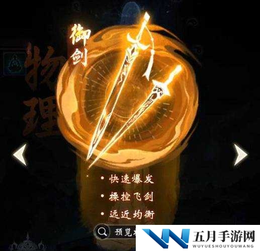 一念逍遥，如何揭秘并高效获取珍贵的橙色材料与橙色法宝？
