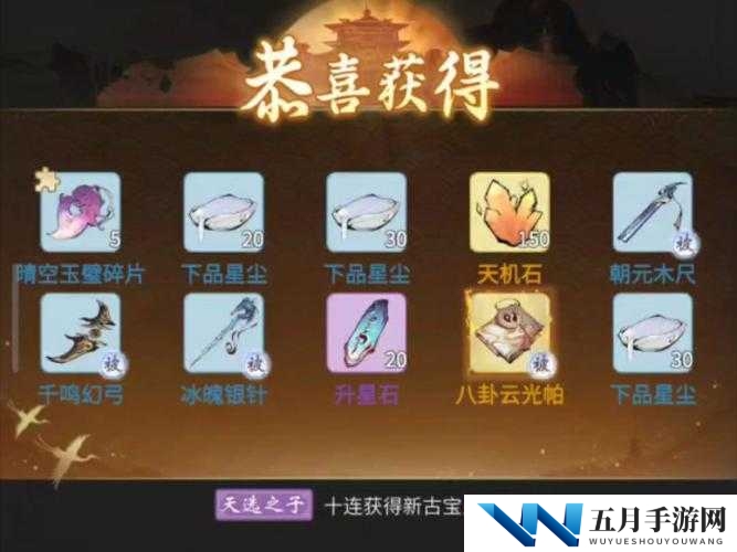 一念逍遥装备究竟如何获取？全面解析获得方法及演变历程