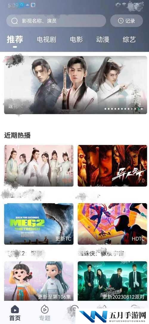 蝴蝶传媒免费看：最新影视资源在线观看指南，高清画质无广告畅享
