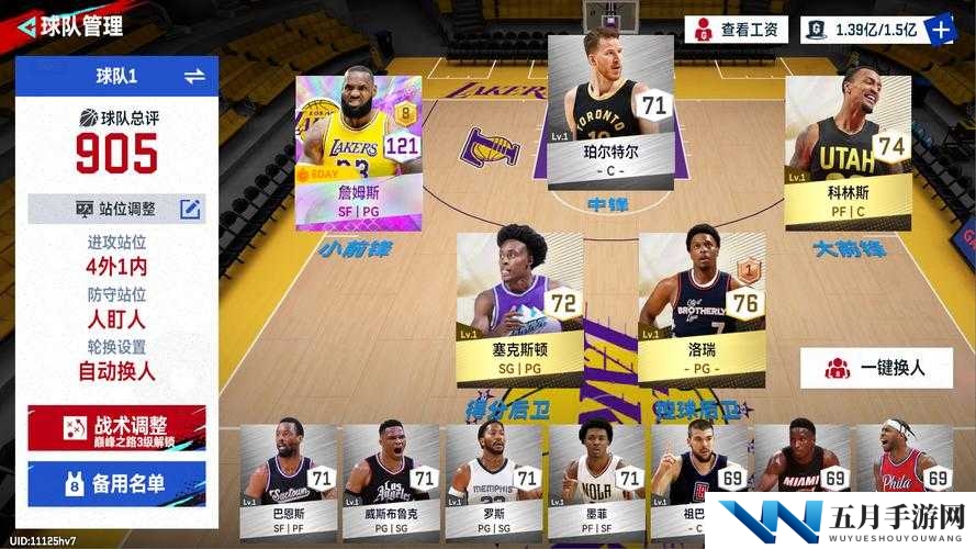 火热激情碰撞，我去玩王者NBA，球员分布究竟隐藏着怎样的秘密？