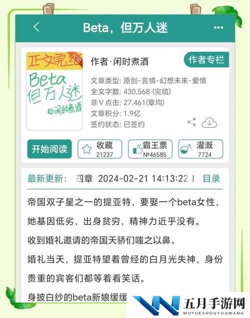 穿越也风流小燕子，她的奇妙穿越之旅究竟有着怎样的精彩故事？