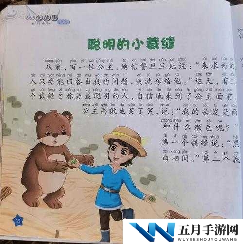 光秃秃的小缝，藏着怎样的秘密？