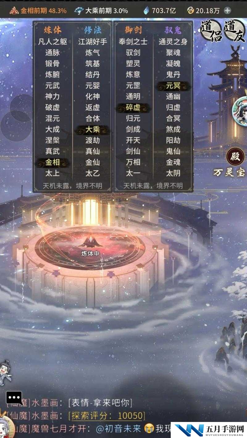 一念逍遥灵兽精魄有何妙用？揭秘精魄作用及其演变历程