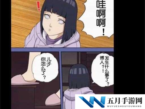舍人雏田生孩子真的会叫博人吗？引发全网热议的话题探讨