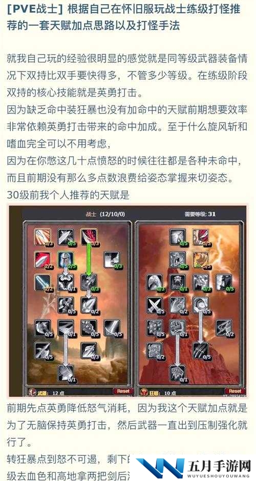 上古卷轴刀锋天赋加点如何抉择？揭秘打造专属战斗风格的秘诀