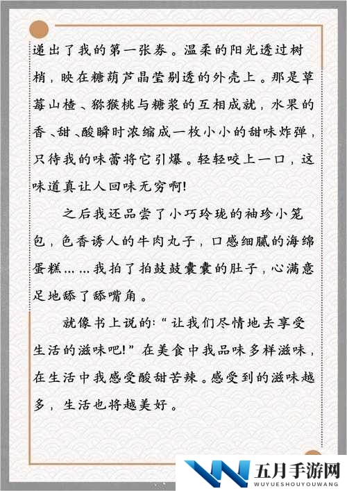 提问:如何才能品尝到那令人陶醉的美味的爱?探寻其中的奥秘或者:当下热门话题——美味的爱究竟有着怎样独特的魅力?快来一探究竟