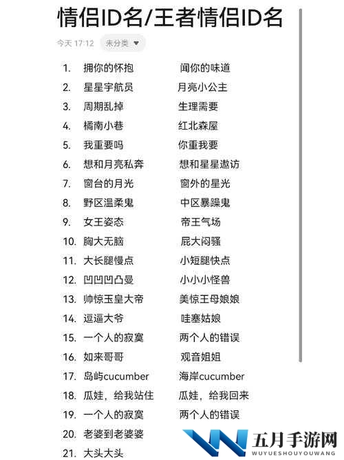 提问：十大情侣最佳菜名有哪些？快来一探究竟或者：当下热门十大情侣最佳菜名大揭秘，你想知道都有啥吗？