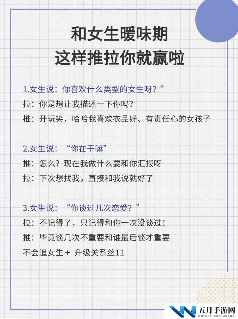 男生和女生在一起搓搓搓的趣味互动：如何增进感情与默契的小技巧分享