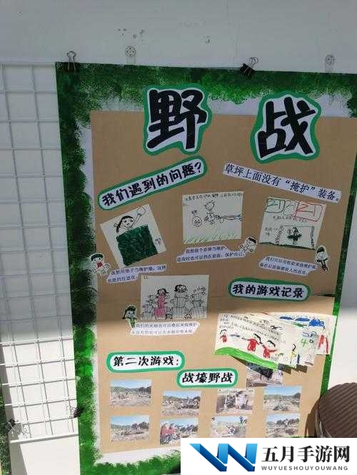男同野战的注意事项有哪些？