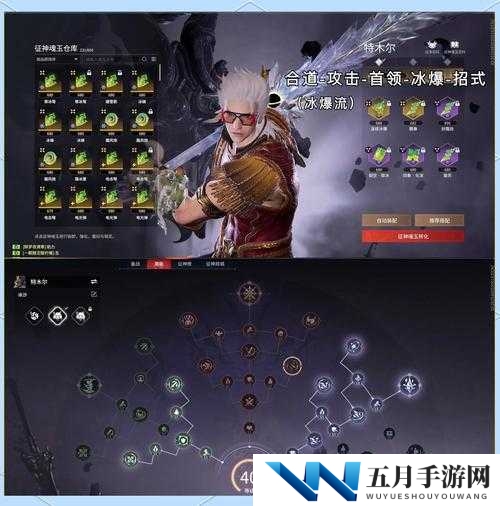 天地劫幽城再临太渊隐逸魂石如何搭配？最佳搭配攻略揭秘！