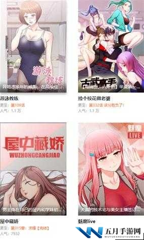 妖精动漫登录页面免费漫画下载，你需要知道的都在这里
