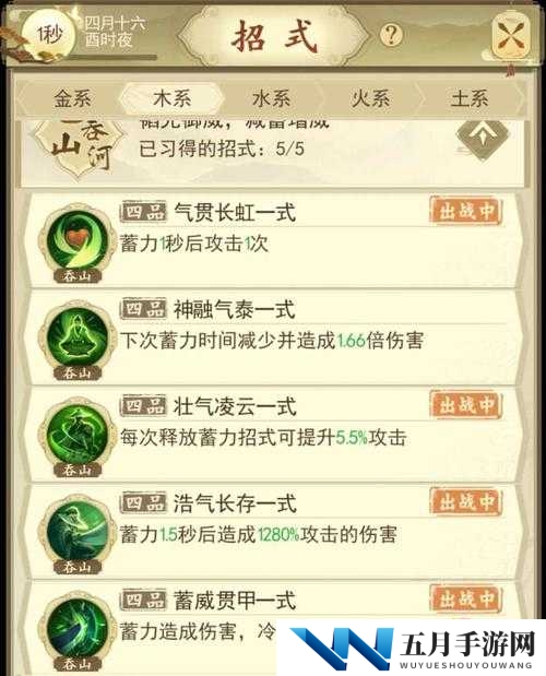 云端问仙木系心法招式搭配与心法搭配攻略