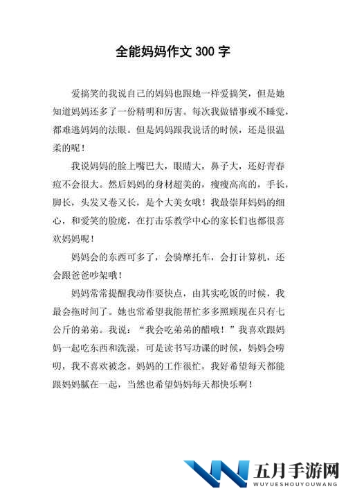 为什么妈妈叫我Cod，而我却叫妈妈妈妈？这个有趣的语言现象是怎么来的呢？