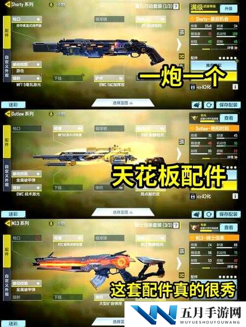 使命召唤手游Man O War如何搭配配件并优化资源管理策略？