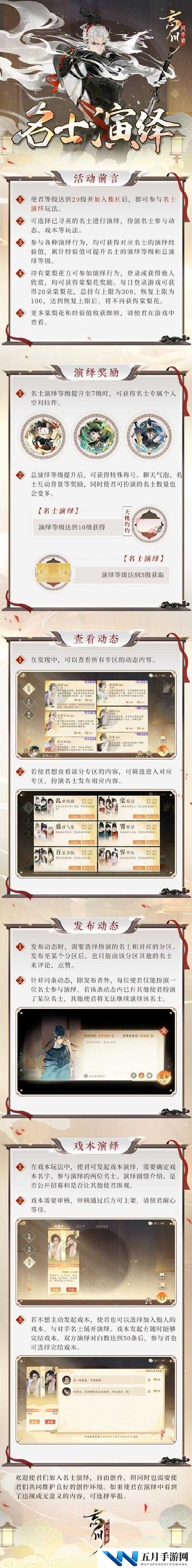 忘川风华录雅社商店该兑换何物？最佳商品购买推荐揭晓！