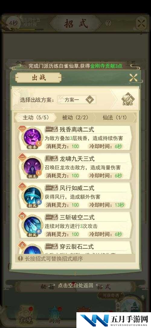 云端问仙笑虎如何轻松击败？深度打法攻略与实战技巧揭秘！